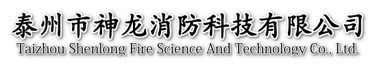 消防器材,消防水帶-泰州市神龍消防科技有限公司