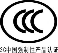 消防產品進行自愿性認證的利弊分析